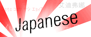 Japanese letters generator